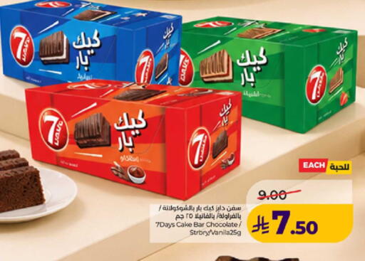 available at لولو هايبرماركت in مملكة العربية السعودية, السعودية, سعودية - ينبع