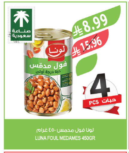 available at المزرعة in مملكة العربية السعودية, السعودية, سعودية - المنطقة الشرقية