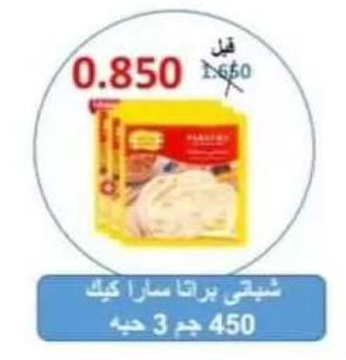 available at جمعية الرقة التعاونية in الكويت - مدينة الكويت