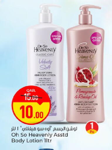 Pomegranate available at Paris Hypermarket in Qatar - Al Khor