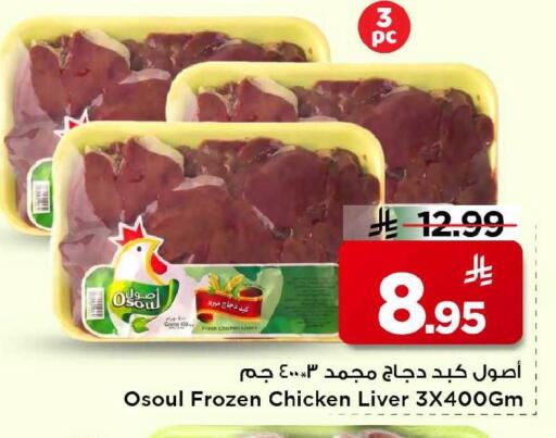 available at Mark & Save in KSA, Saudi Arabia, Saudi - Al Khobar