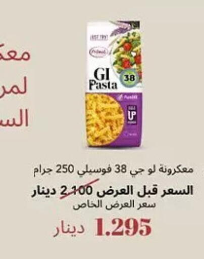 available at جمعية حطين التعاونية in الكويت - مدينة الكويت