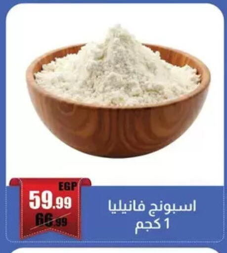 available at ابو السعود هايبرماركت in Egypt - القاهرة