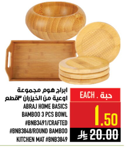 available at أبراج هايبر ماركت in مملكة العربية السعودية, السعودية, سعودية - مكة المكرمة