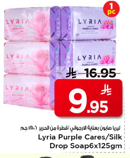 available at Mark & Save in KSA, Saudi Arabia, Saudi - Riyadh
