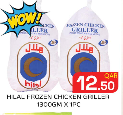 available at مجلس هايبرماركت in قطر - الريان