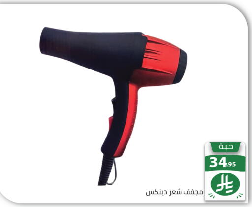 available at تخفيضات العائلة in مملكة العربية السعودية, السعودية, سعودية - الرياض