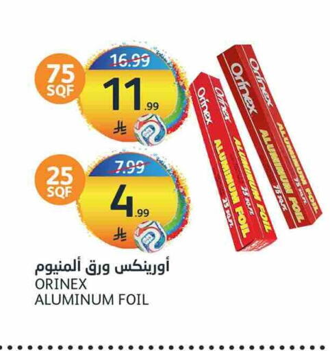 available at أسواق الجزيرة in مملكة العربية السعودية, السعودية, سعودية - الرياض
