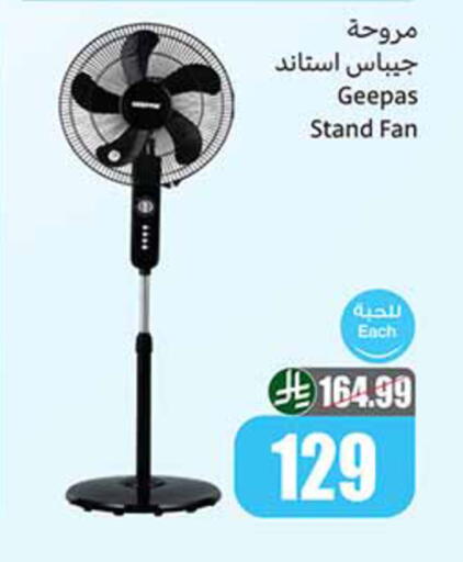 available at أسواق عبد الله العثيم in مملكة العربية السعودية, السعودية, سعودية - الطائف