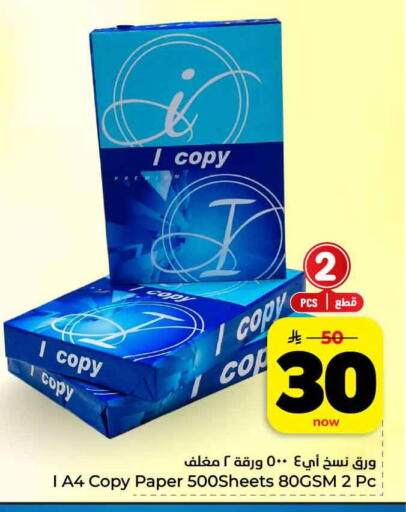 available at هايبر الوفاء in مملكة العربية السعودية, السعودية, سعودية - الرياض