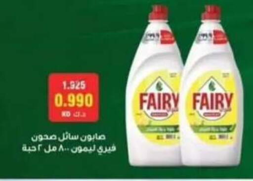 available at جمعية الرقة التعاونية in الكويت - مدينة الكويت
