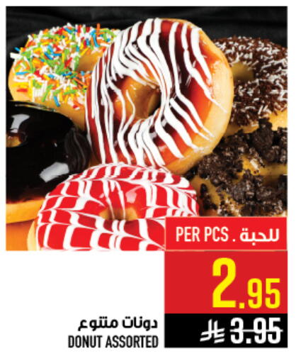 available at أبراج هايبر ماركت in مملكة العربية السعودية, السعودية, سعودية - مكة المكرمة