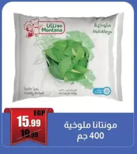 available at Abo Elsoud Hypermarket in Egypt - Cairo