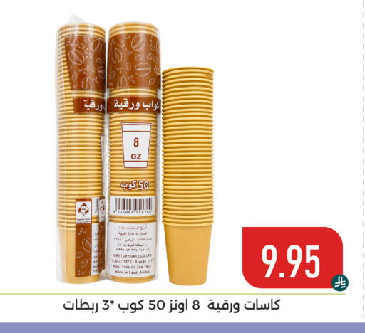 available at Family Discount in KSA, Saudi Arabia, Saudi - Dammam