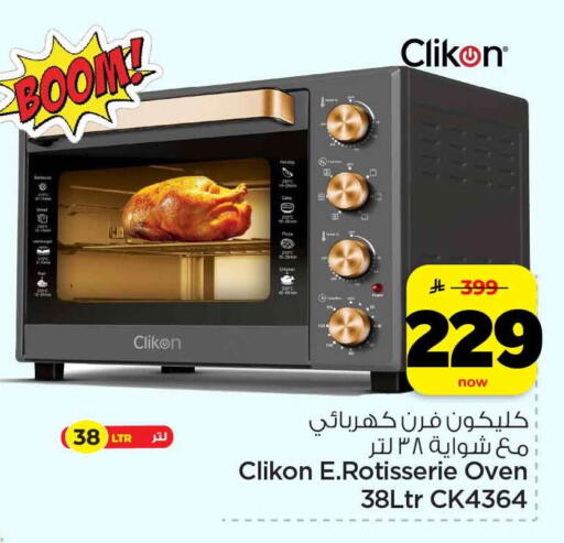 available at هايبر الوفاء in مملكة العربية السعودية, السعودية, سعودية - الرياض