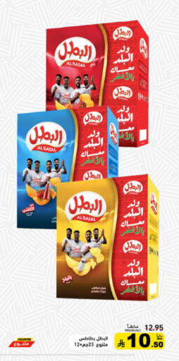 Potato available at Aswaq Ramez in KSA, Saudi Arabia, Saudi - Dammam