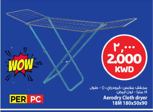 available at Mark & Save in Kuwait - Kuwait City