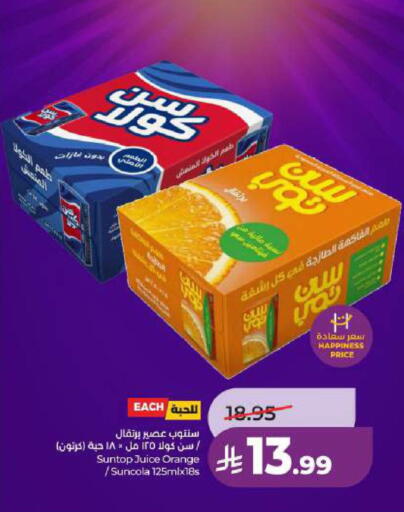 Orange available at LULU Hypermarket in KSA, Saudi Arabia, Saudi - Dammam
