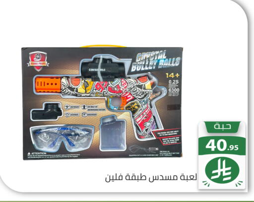 available at تخفيضات العائلة in مملكة العربية السعودية, السعودية, سعودية - الرياض