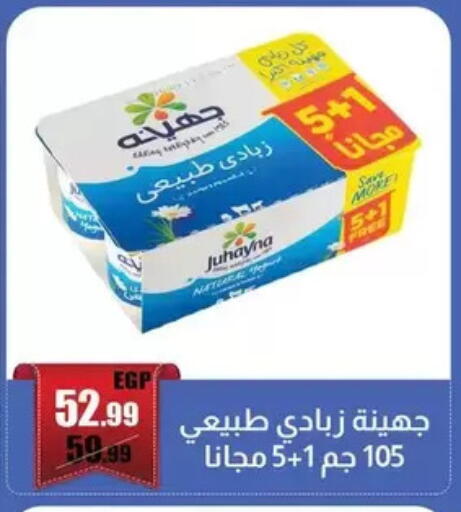 available at ابو السعود هايبرماركت in Egypt - القاهرة