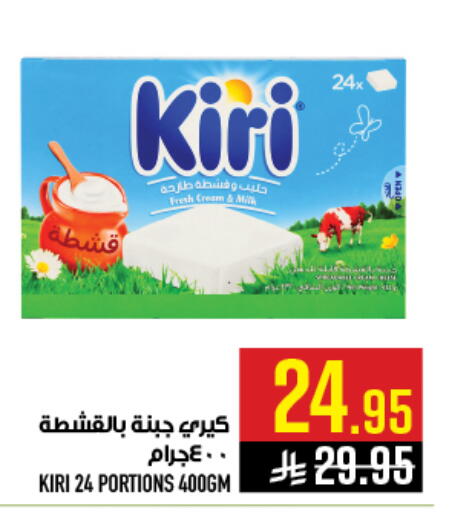 available at أبراج هايبر ماركت in مملكة العربية السعودية, السعودية, سعودية - مكة المكرمة