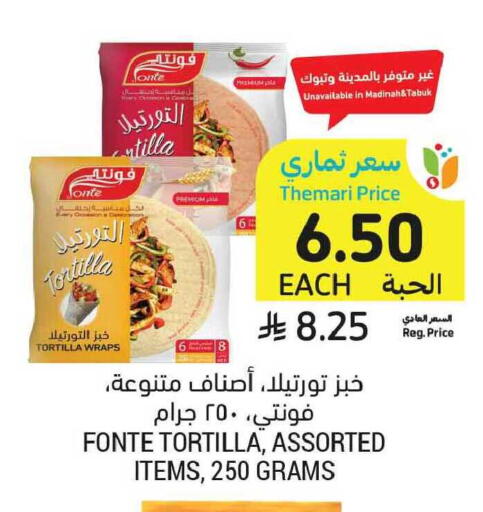 available at أسواق التميمي in مملكة العربية السعودية, السعودية, سعودية - الخبر‎