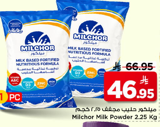 available at مارك & سيف in مملكة العربية السعودية, السعودية, سعودية - الرياض