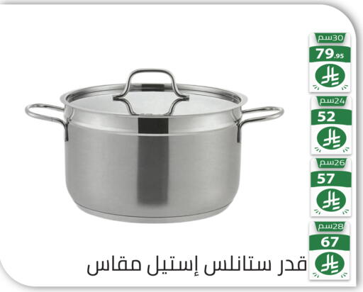 available at تخفيضات العائلة in مملكة العربية السعودية, السعودية, سعودية - الرياض