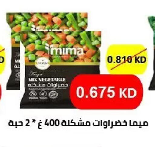 available at جمعية حطين التعاونية in الكويت - مدينة الكويت