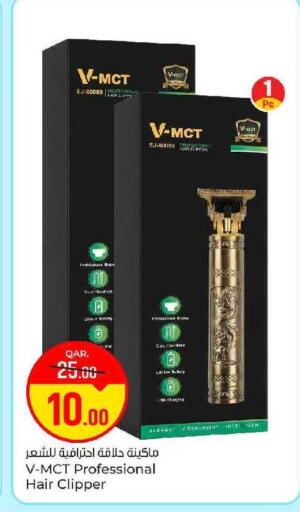 available at باريس هايبرماركت in قطر - الخور