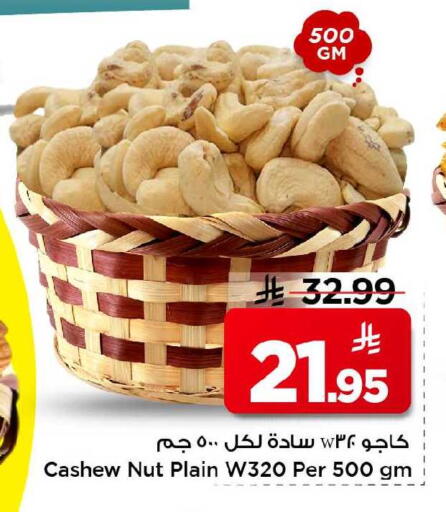 available at Mark & Save in KSA, Saudi Arabia, Saudi - Al Khobar