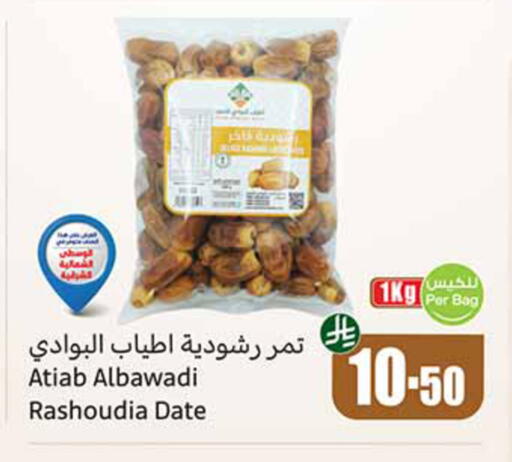 Date available at Othaim Markets in KSA, Saudi Arabia, Saudi - Dammam