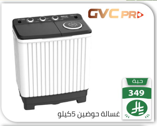available at تخفيضات العائلة in مملكة العربية السعودية, السعودية, سعودية - الرياض
