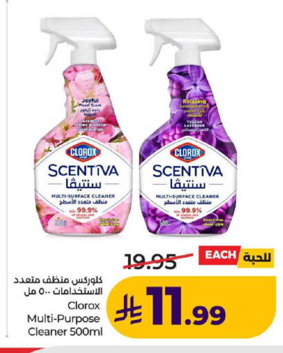available at لولو هايبرماركت in مملكة العربية السعودية, السعودية, سعودية - عنيزة