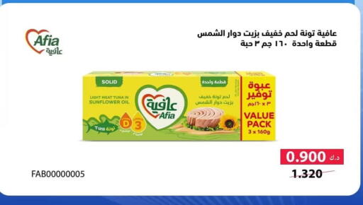 available at جمعية حطين التعاونية in الكويت - مدينة الكويت