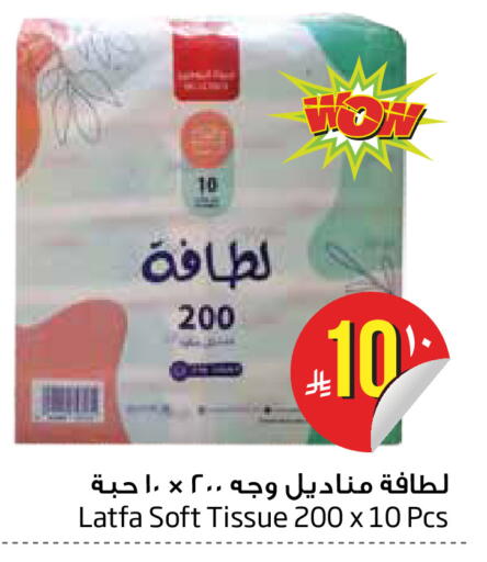 available at ليان هايبر in مملكة العربية السعودية, السعودية, سعودية - الخبر‎