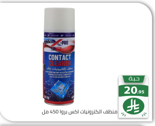 available at تخفيضات العائلة in مملكة العربية السعودية, السعودية, سعودية - الرياض