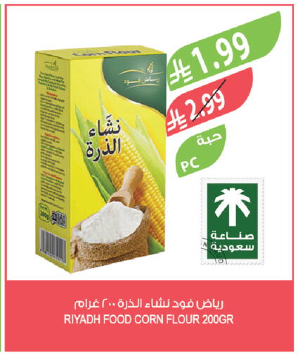 available at Farm  in KSA, Saudi Arabia, Saudi - Dammam