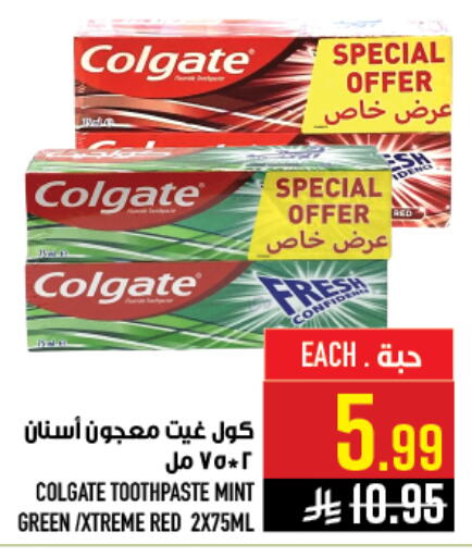 Mint available at أبراج هايبر ماركت in مملكة العربية السعودية, السعودية, سعودية - مكة المكرمة