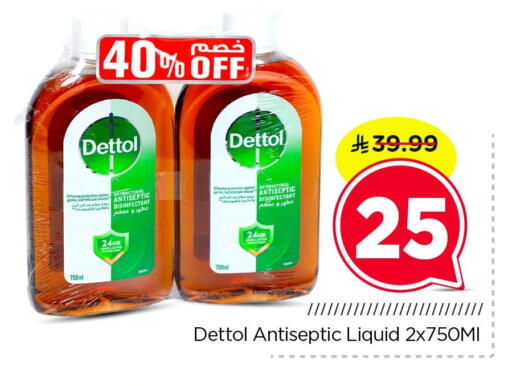 available at Nesto in KSA, Saudi Arabia, Saudi - Dammam