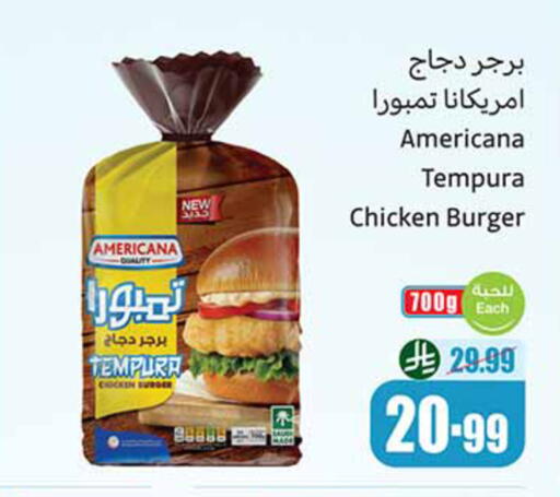 available at أسواق عبد الله العثيم in مملكة العربية السعودية, السعودية, سعودية - الخرج