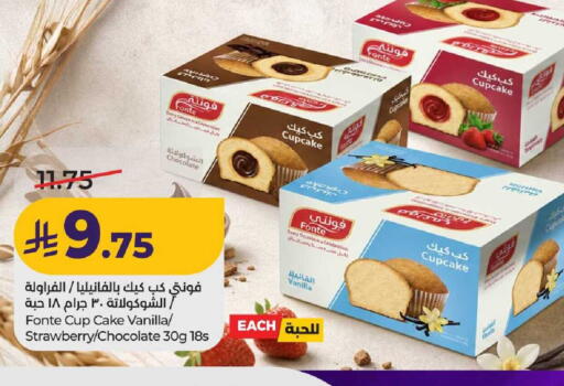 Strawberry Apple Vanilla available at LULU Hypermarket in KSA, Saudi Arabia, Saudi - Unayzah