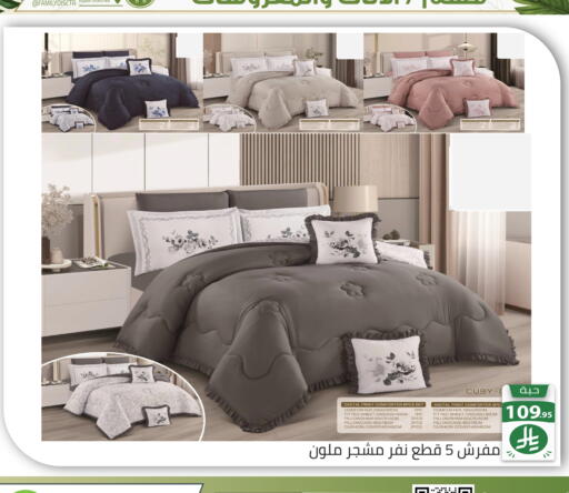 available at تخفيضات العائلة in مملكة العربية السعودية, السعودية, سعودية - الرياض