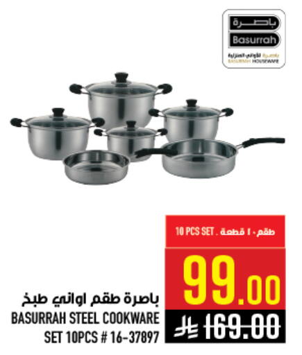 available at أبراج هايبر ماركت in مملكة العربية السعودية, السعودية, سعودية - مكة المكرمة