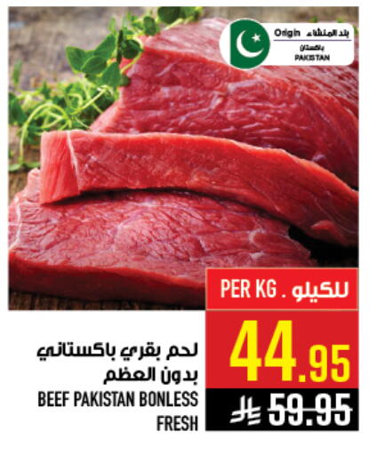 available at أبراج هايبر ماركت in مملكة العربية السعودية, السعودية, سعودية - مكة المكرمة