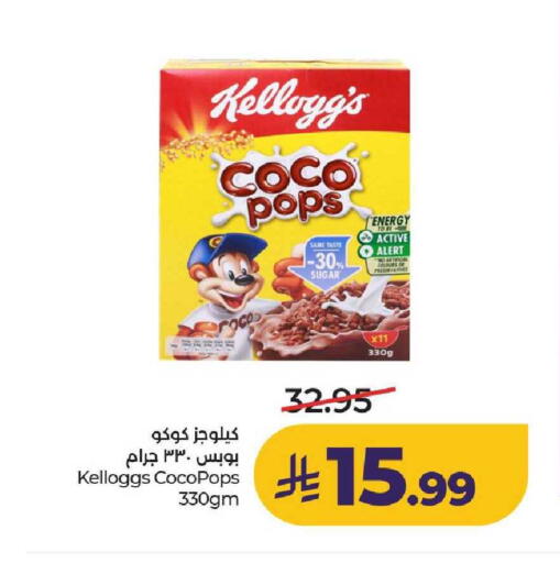 available at LULU Hypermarket in KSA, Saudi Arabia, Saudi - Al-Kharj