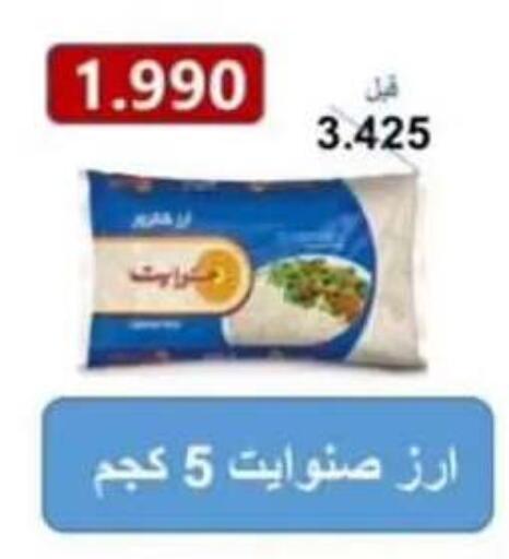available at Riqqa Co-operative Society in Kuwait - Kuwait City