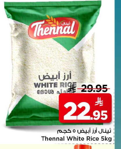 available at Mark & Save in KSA, Saudi Arabia, Saudi - Al Khobar