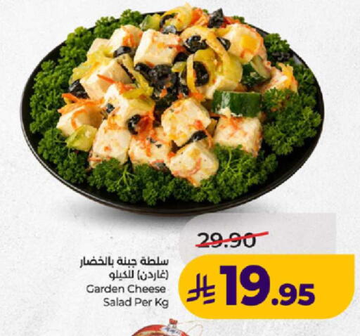 available at لولو هايبرماركت in مملكة العربية السعودية, السعودية, سعودية - ينبع