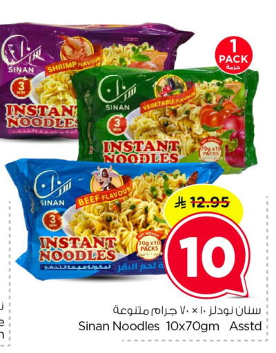 available at Nesto in KSA, Saudi Arabia, Saudi - Dammam